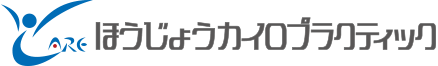 ほうじょうカイロプラクティック